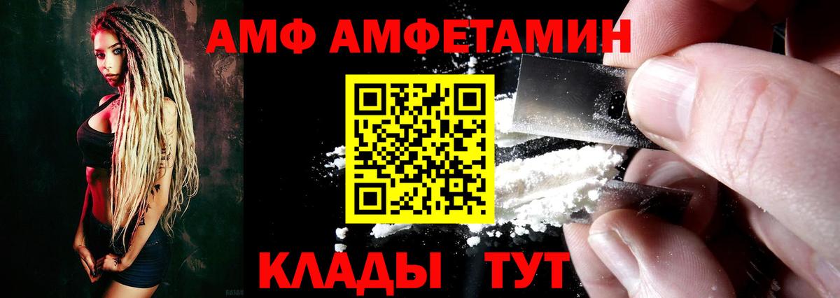 Amphetamine  Вход с VPN  Карабулак  Амфетамин  Амфетамин 97% 