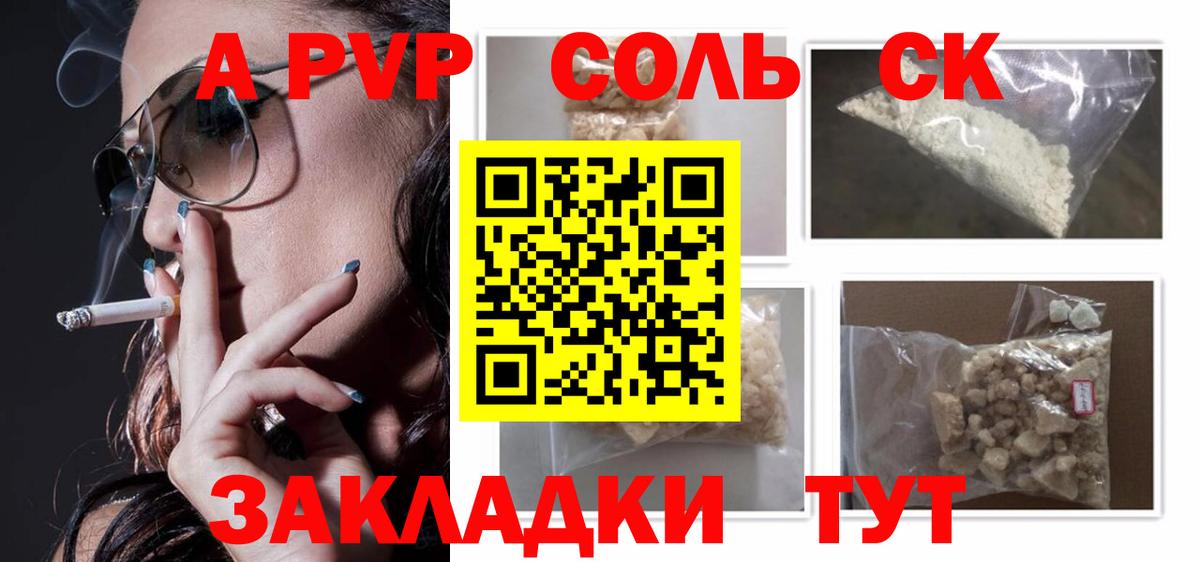 Alpha PVP  Вход с VPN  Карабулак  Alpha PVP крисы CK  A PVP Соль  Alpha-PVP мука 