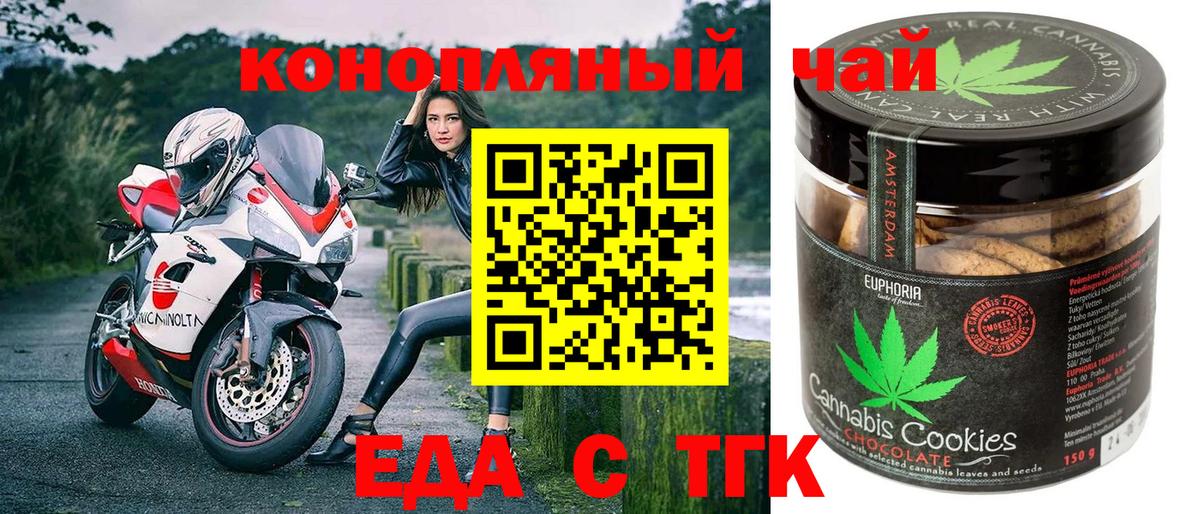 Карабулак  Еда ТГК конопля  Вход с VPN 