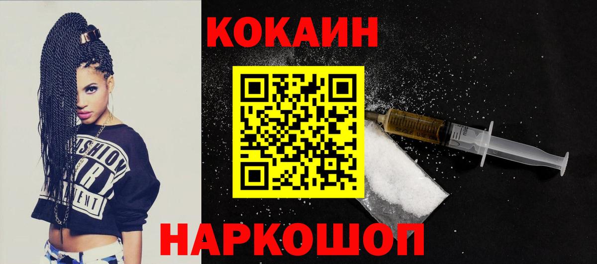 Кокаин Боливия  Кокаин  КОКАИН Fish Scale  Карабулак  Вход с VPN 