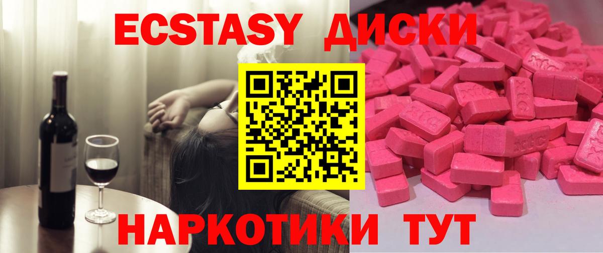 Карабулак  Экстази диски  Ecstasy  Вход с VPN 