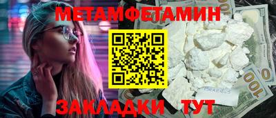 амфетамин Татарск