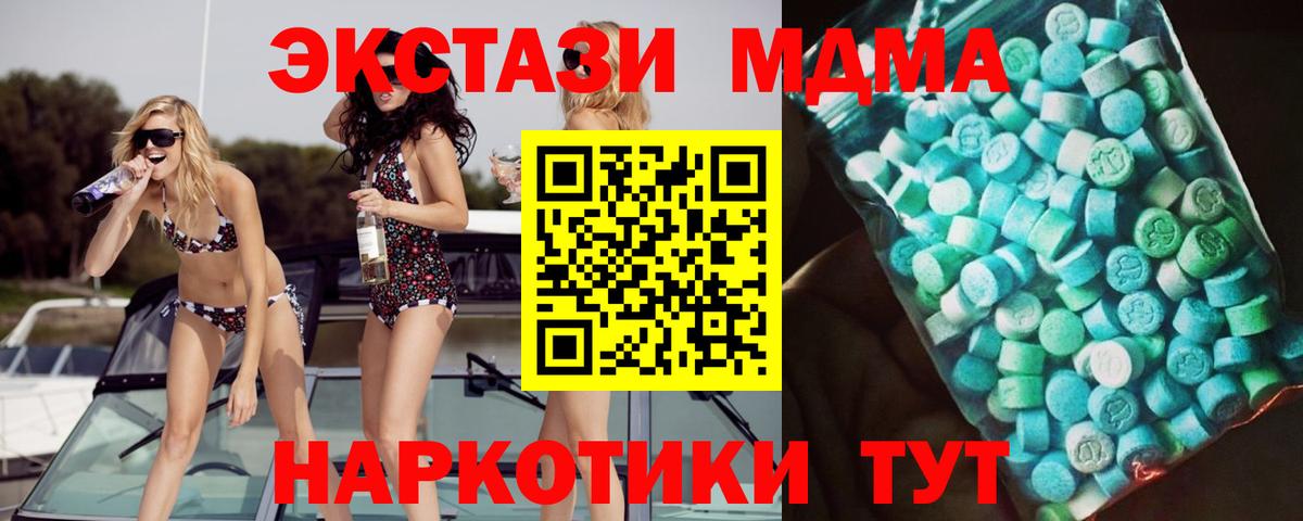 МДМА  Вход с VPN  МДМА кристаллы  Карабулак  МДМА VHQ 