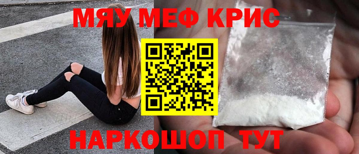 Меф мука Карабулак
