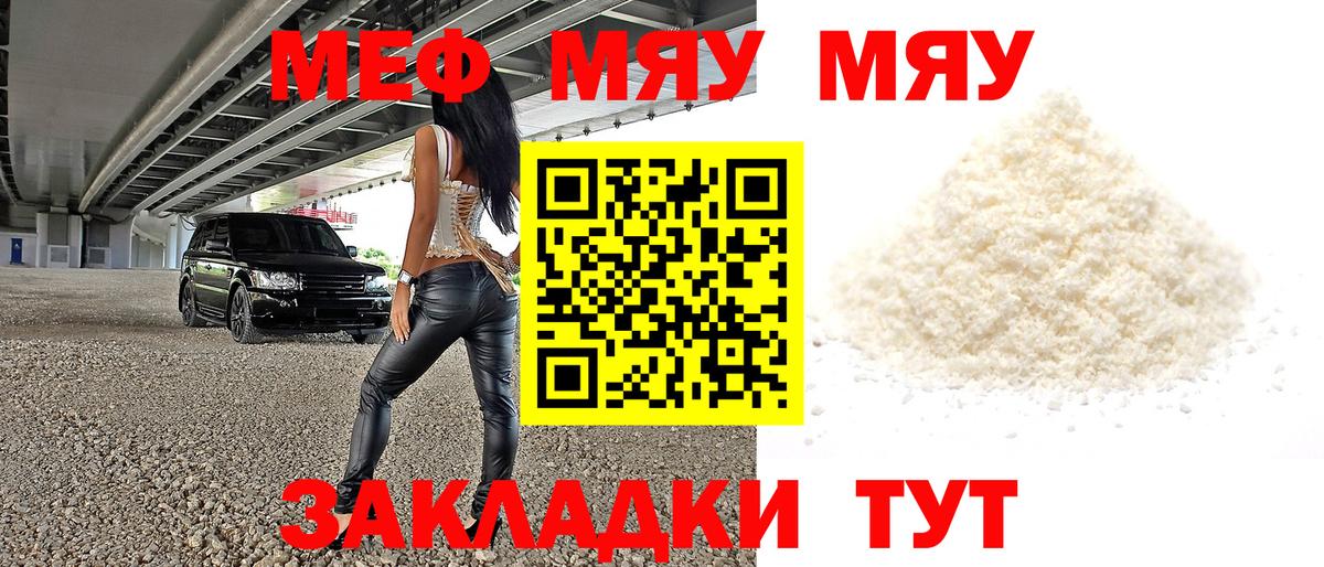 наркота  Мефедрон  Карабулак  Вход с VPN  Мефедрон мука  Меф 4 MMC 