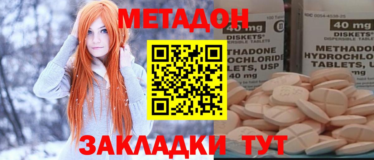 Карабулак  Метадон кристалл  Метадон белоснежный  Вход с VPN 