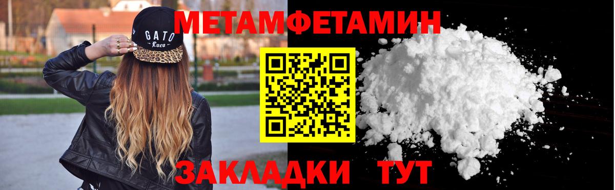 Метамфетамин кристалл  Метамфетамин кристалл  Вход с VPN  Карабулак 