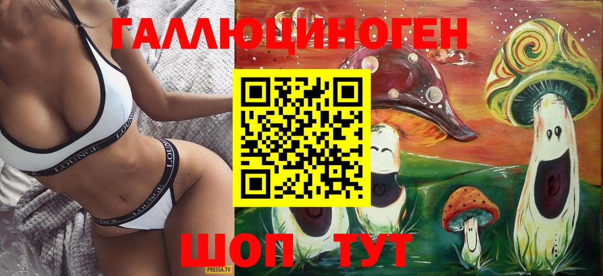 Псилоцибиновые грибы прущие грибы  Вход с VPN  Карабулак 